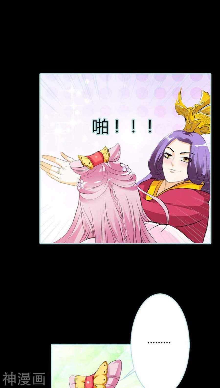 第15话 洗白白，等着我