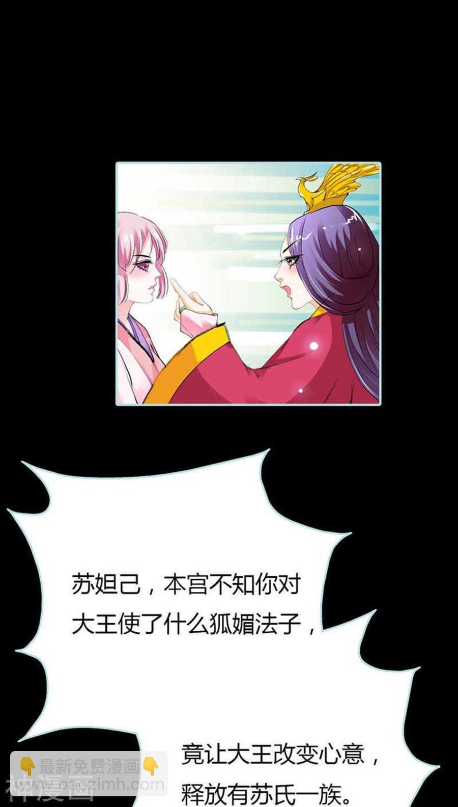 第15话 洗白白，等着我