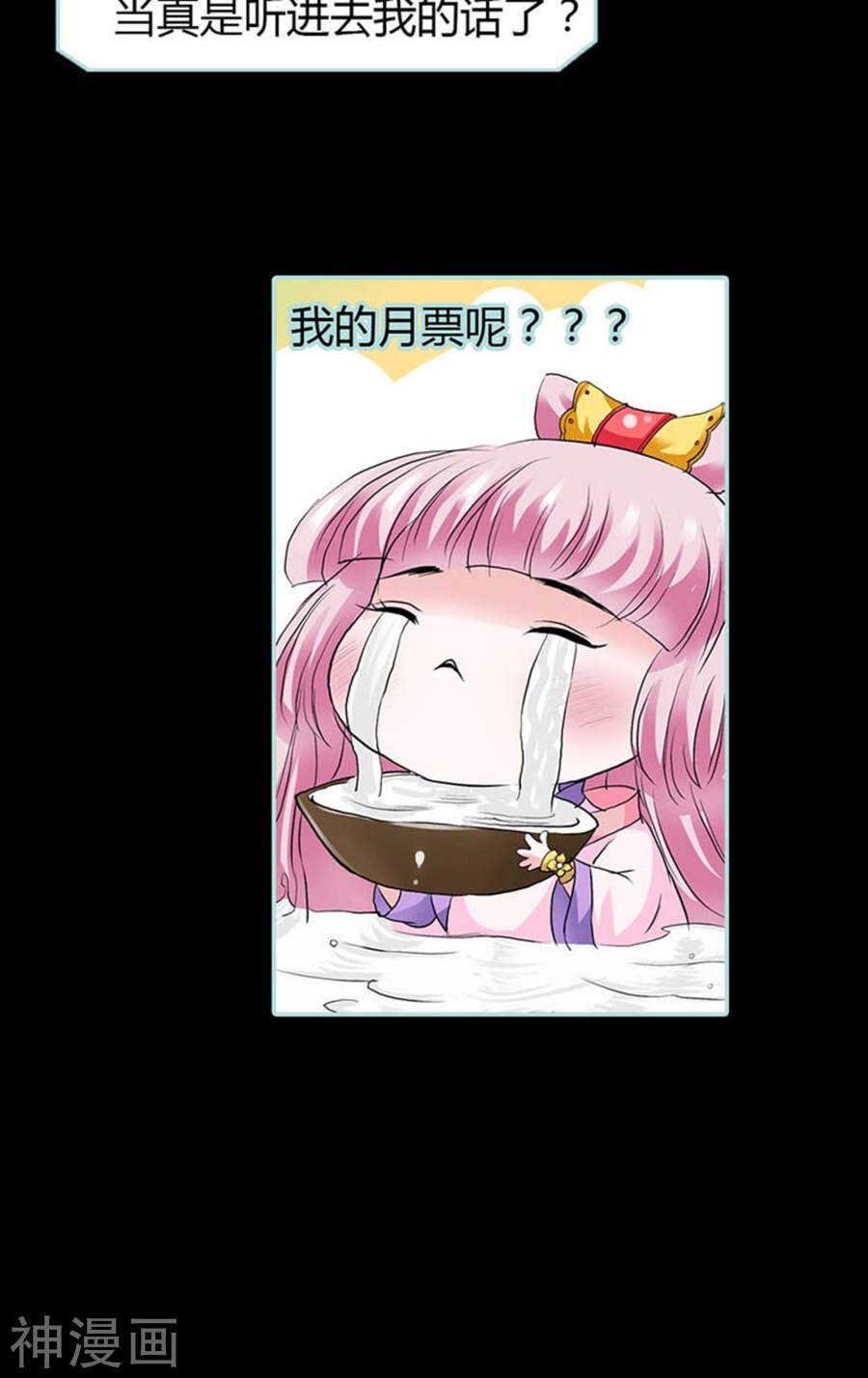 第15话 洗白白，等着我