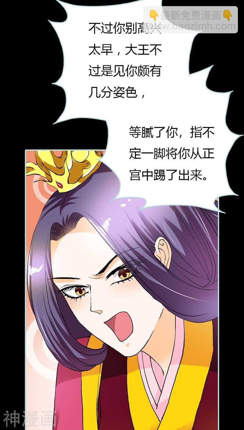 第16话 后宫一入深似海