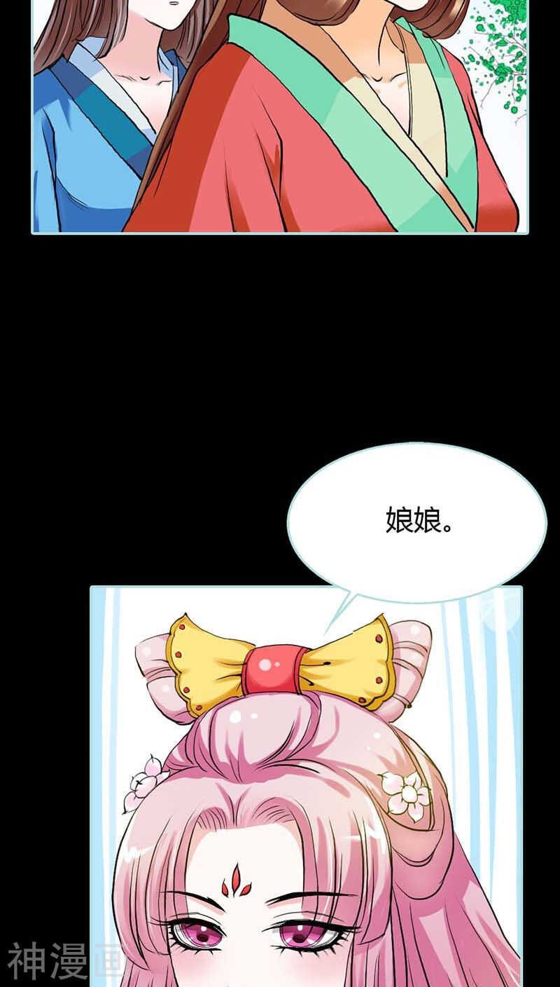第16话 后宫一入深似海