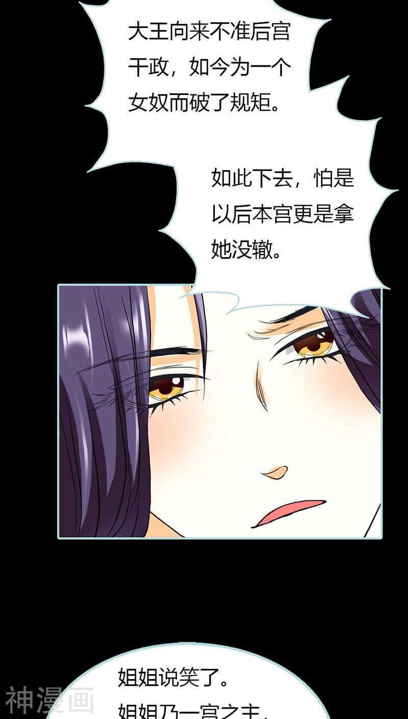 第16话 后宫一入深似海