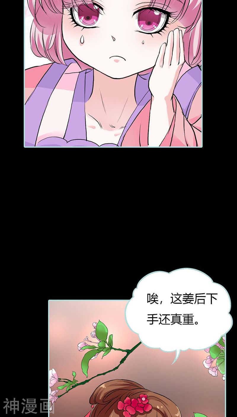 第16话 后宫一入深似海