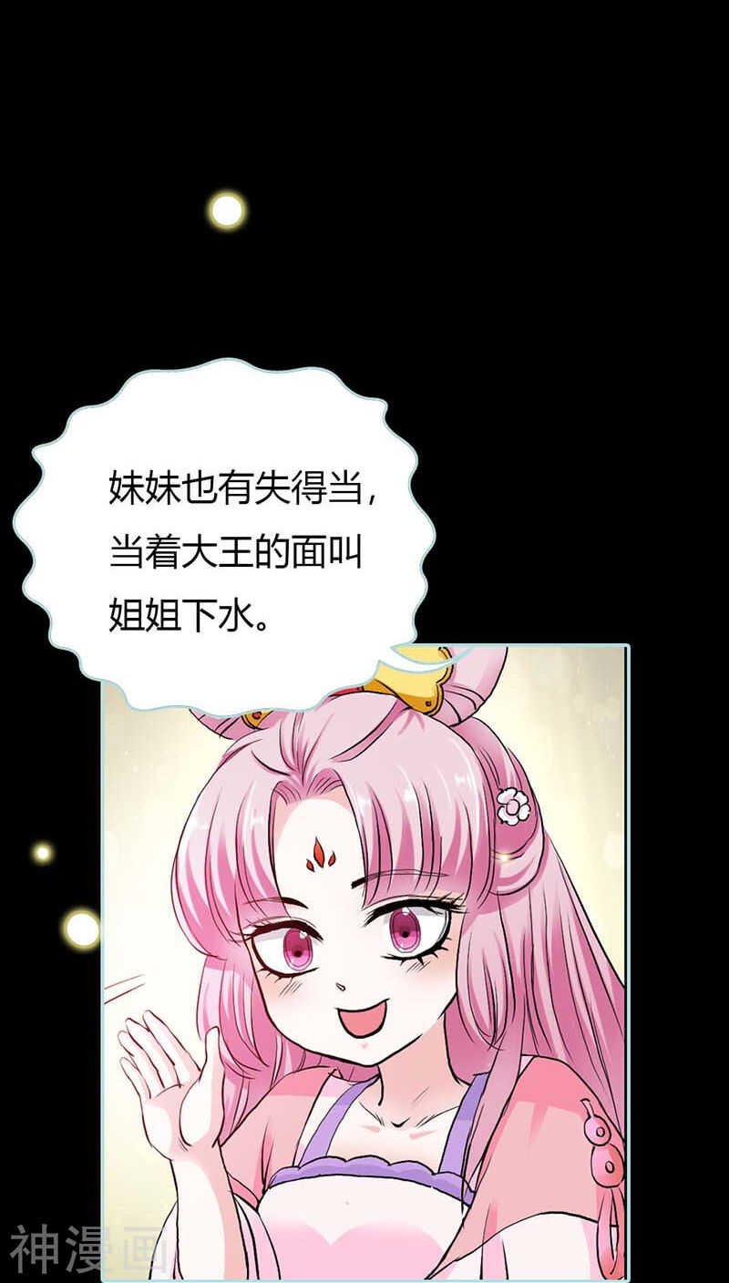 第16话 后宫一入深似海