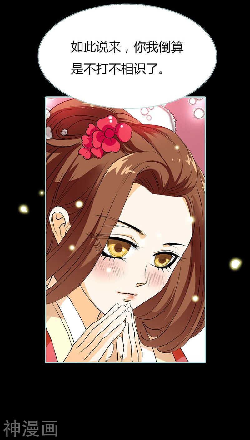 第16话 后宫一入深似海