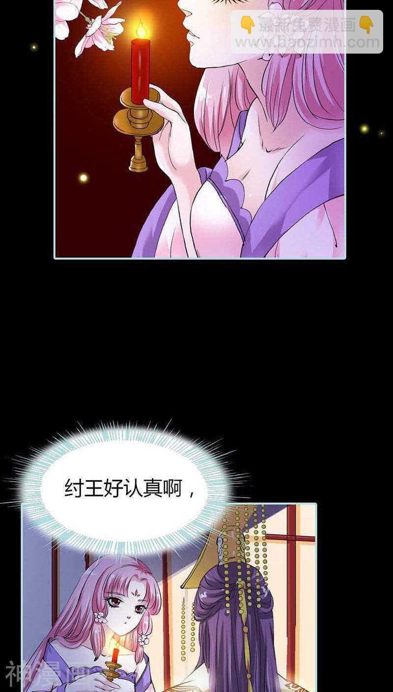 第17话 大王，来休息吧