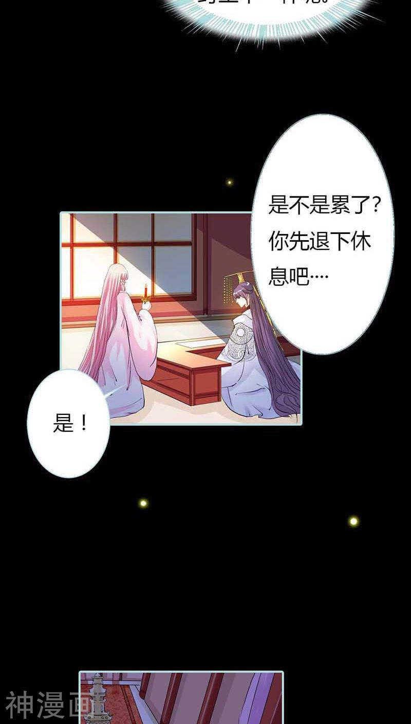 第17话 大王，来休息吧