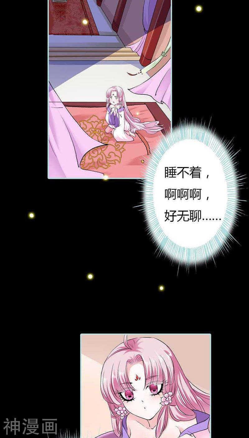 第17话 大王，来休息吧