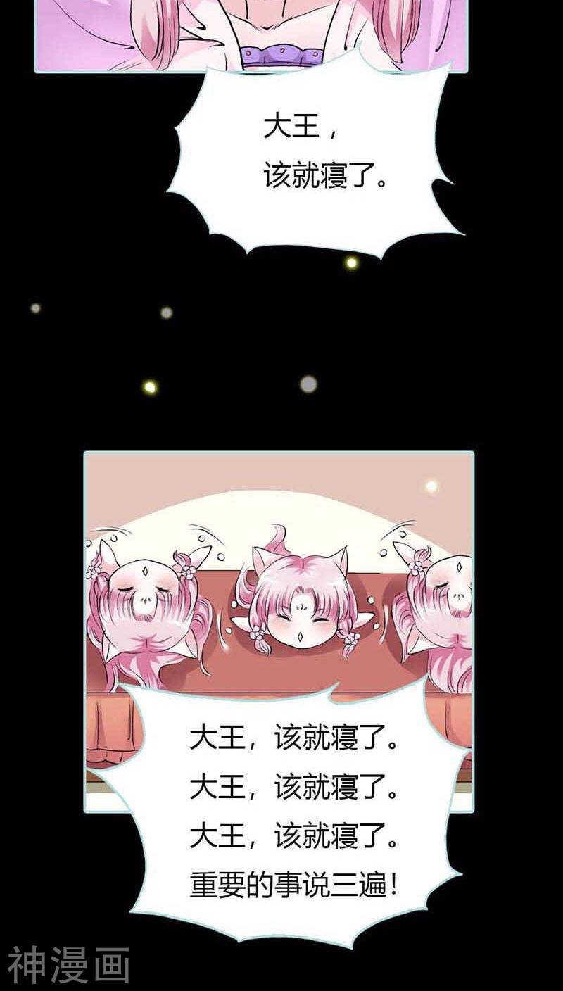 第17话 大王，来休息吧