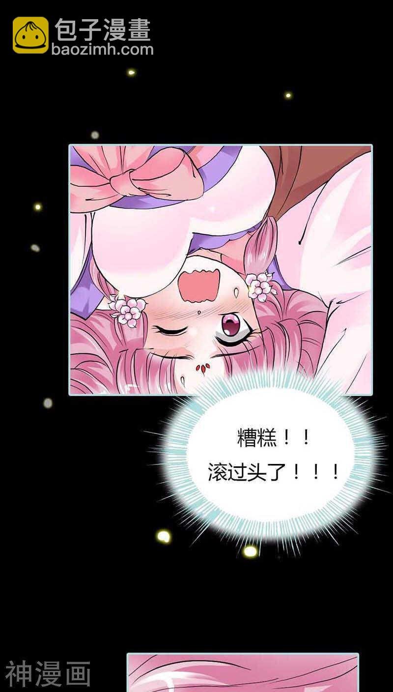 第17话 大王，来休息吧