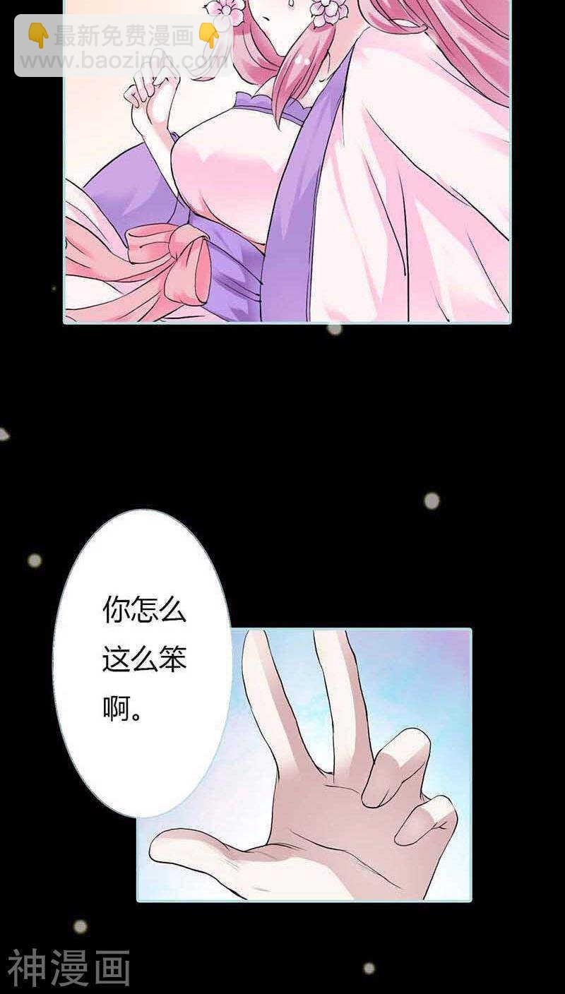 第17话 大王，来休息吧