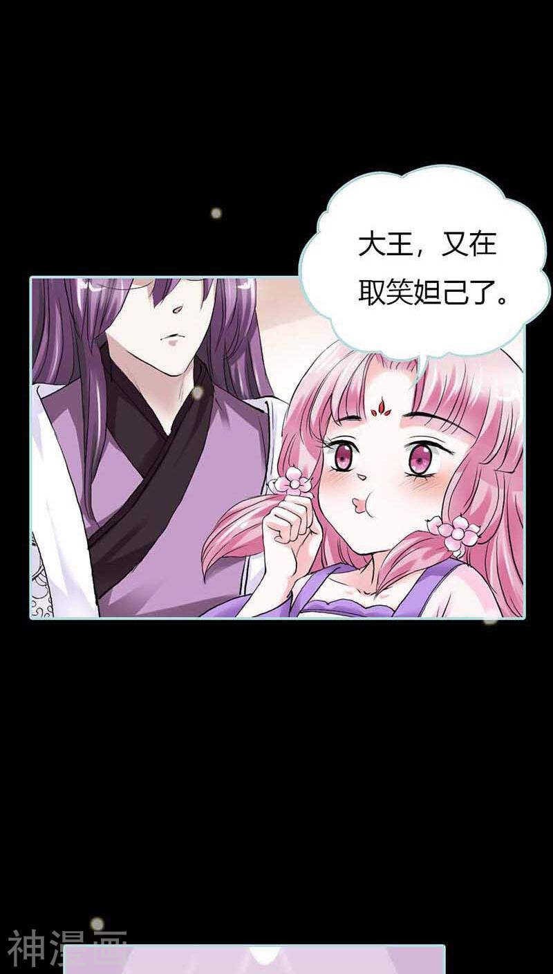 第17话 大王，来休息吧