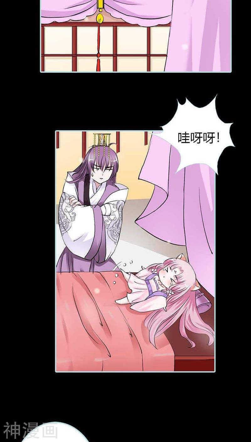第17话 大王，来休息吧