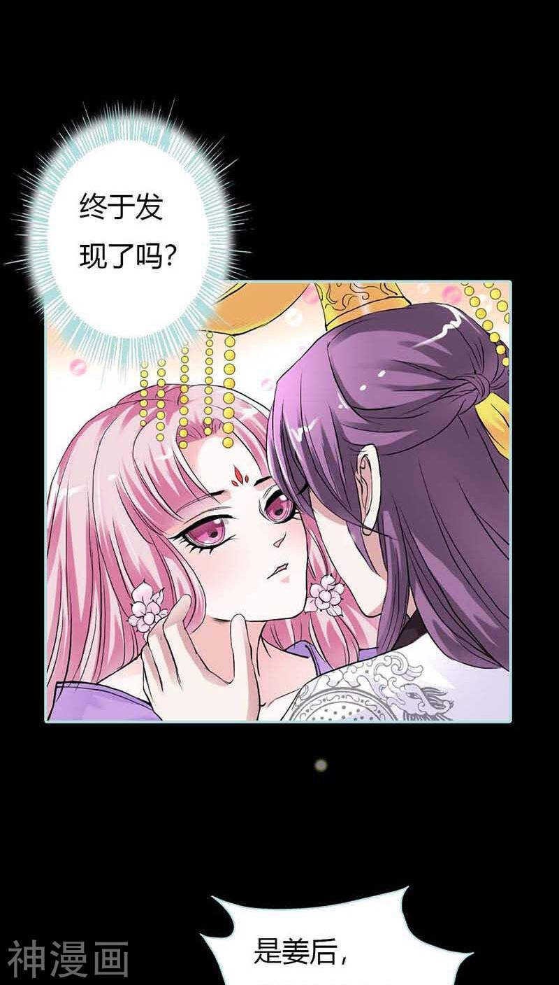 第17话 大王，来休息吧