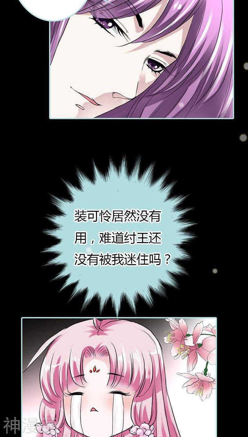 第17话 大王，来休息吧