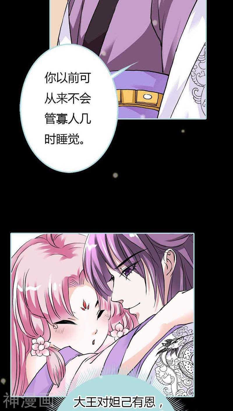 第17话 大王，来休息吧