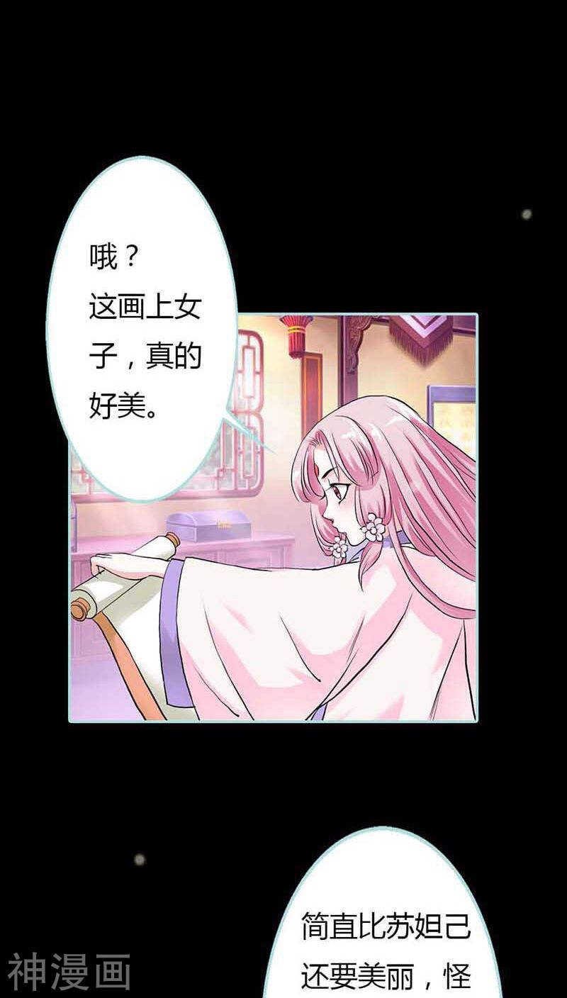 第17话 大王，来休息吧