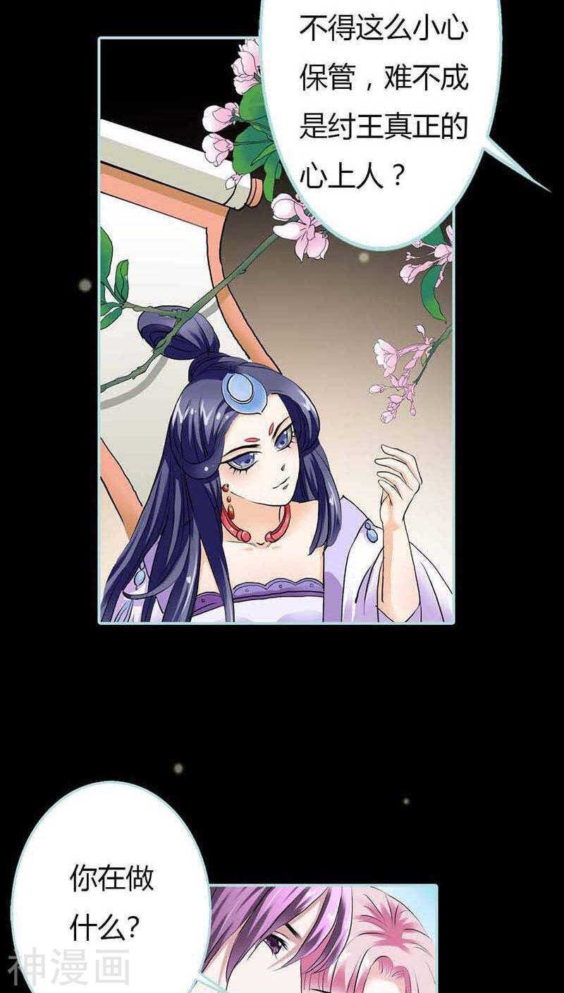 第17话 大王，来休息吧