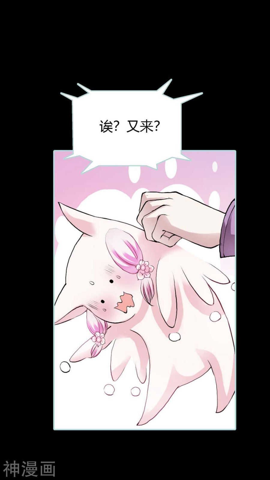 第18话 什么呀，都不心疼人家