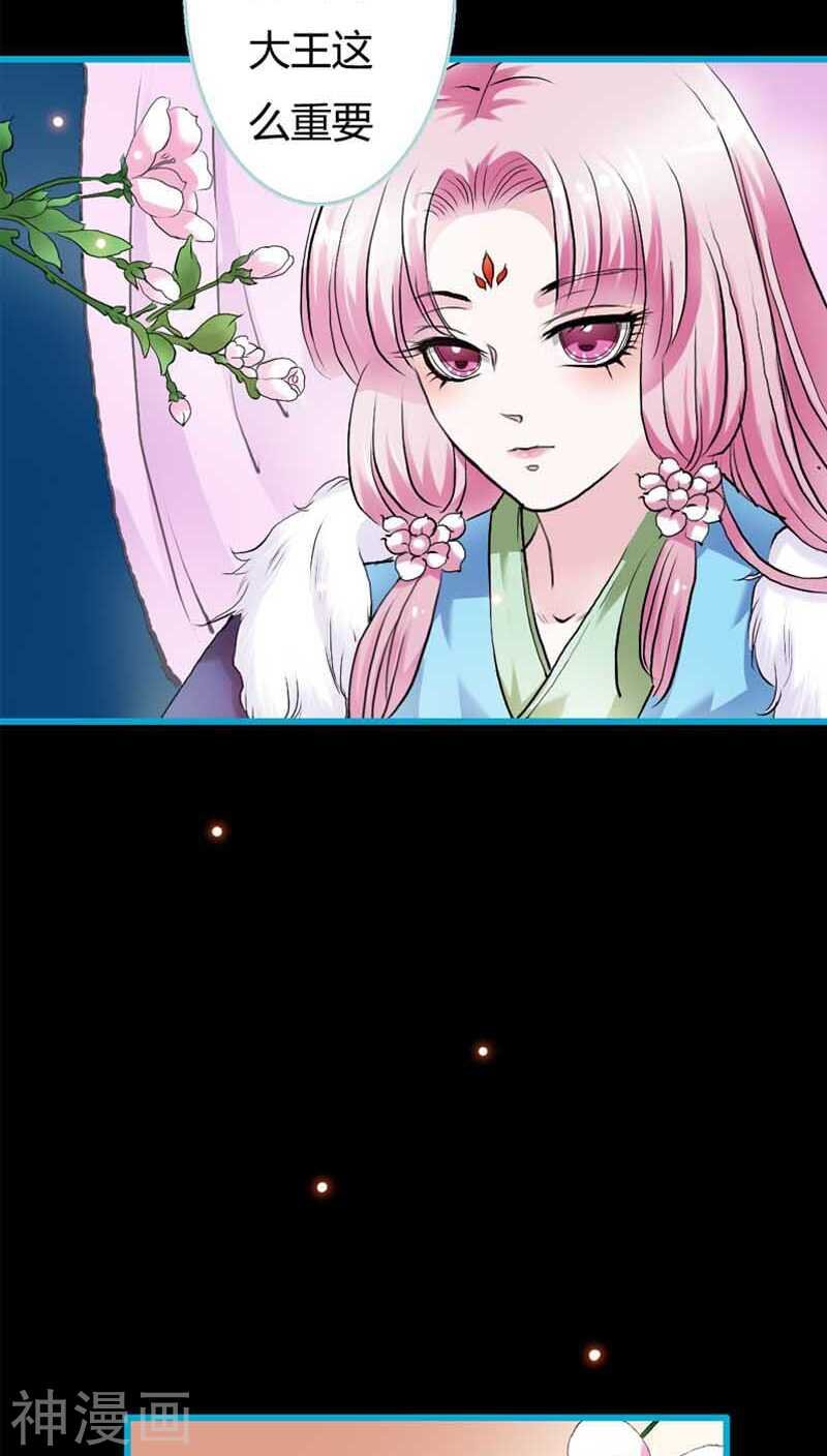 第19话 原来你一直在利用我