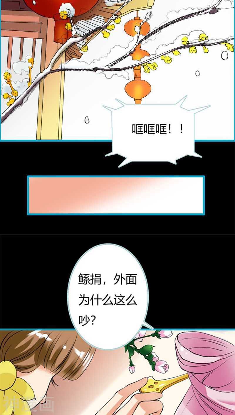 第19话 原来你一直在利用我