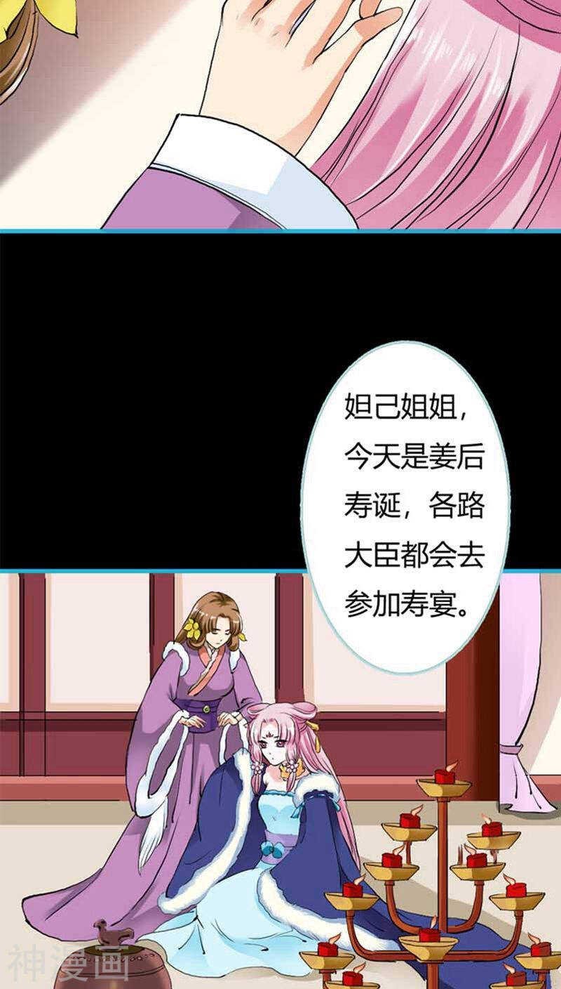 第19话 原来你一直在利用我