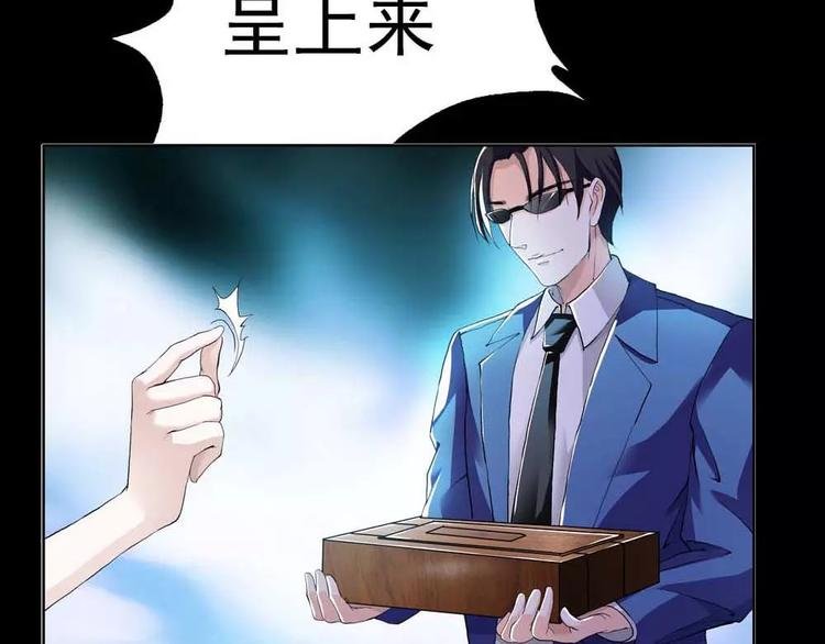 第2话 管你是人是鬼