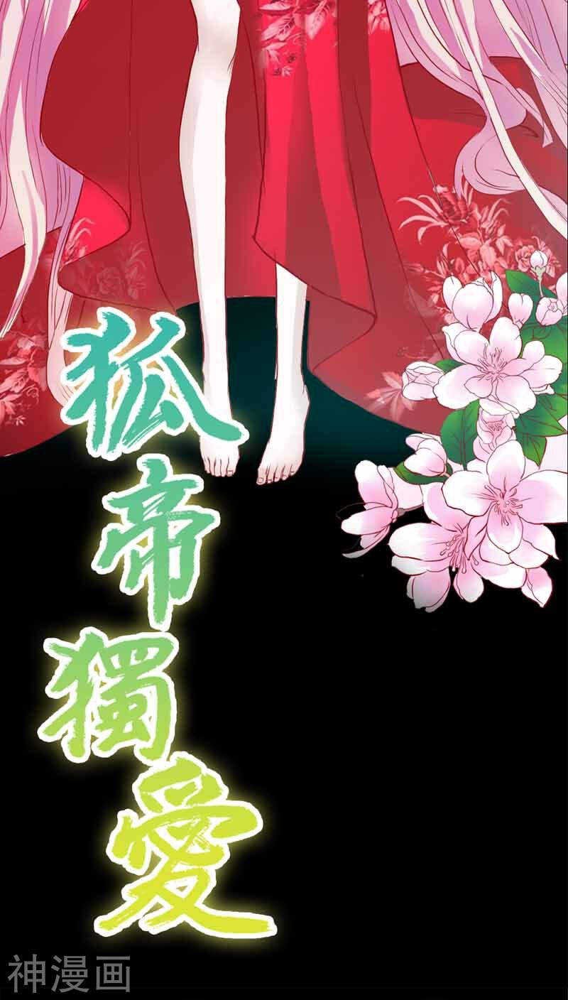 第20话 大王，我们来世再见