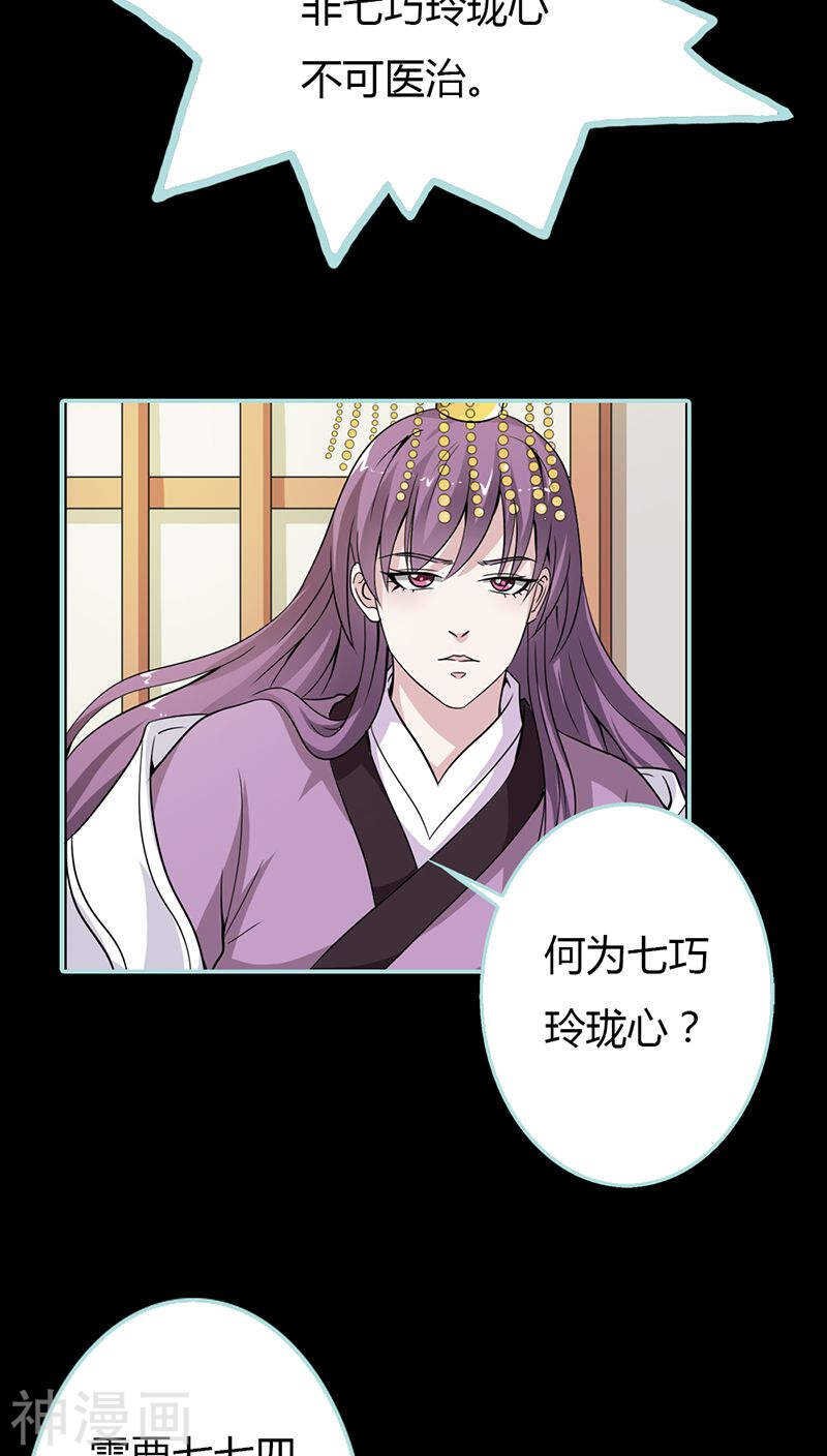 第23话 你咋不懂我呢