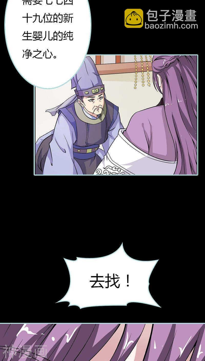 第23话 你咋不懂我呢