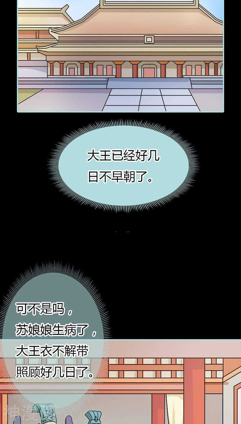 第23话 你咋不懂我呢