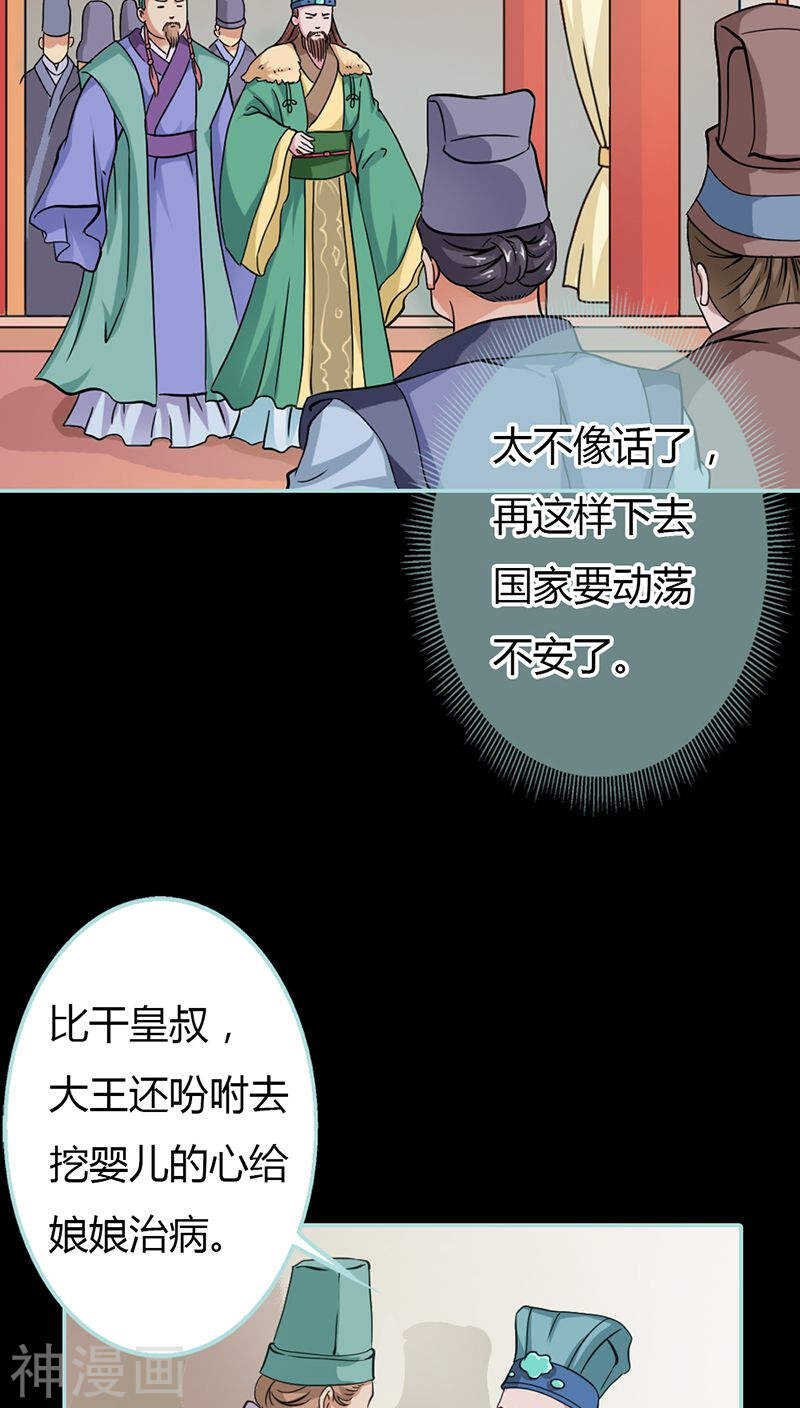 第23话 你咋不懂我呢