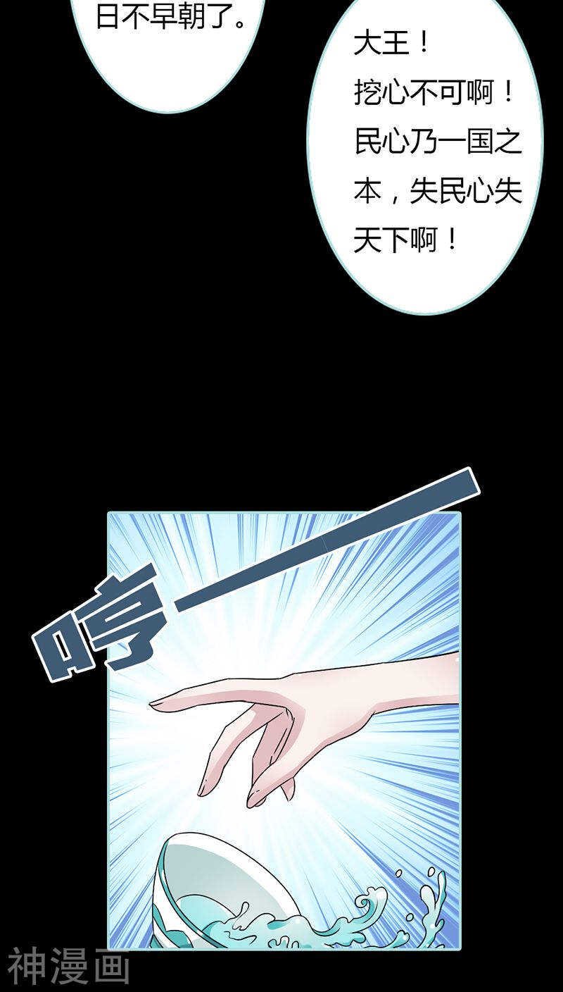 第23话 你咋不懂我呢