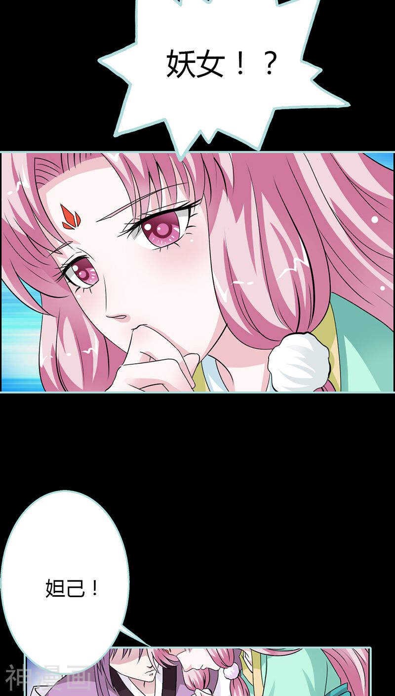 第23话 你咋不懂我呢