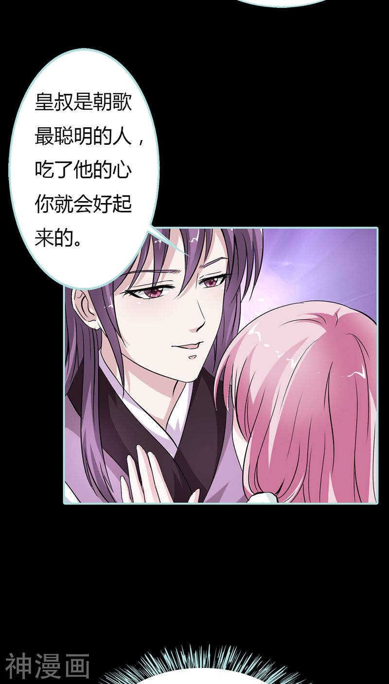 第23话 你咋不懂我呢