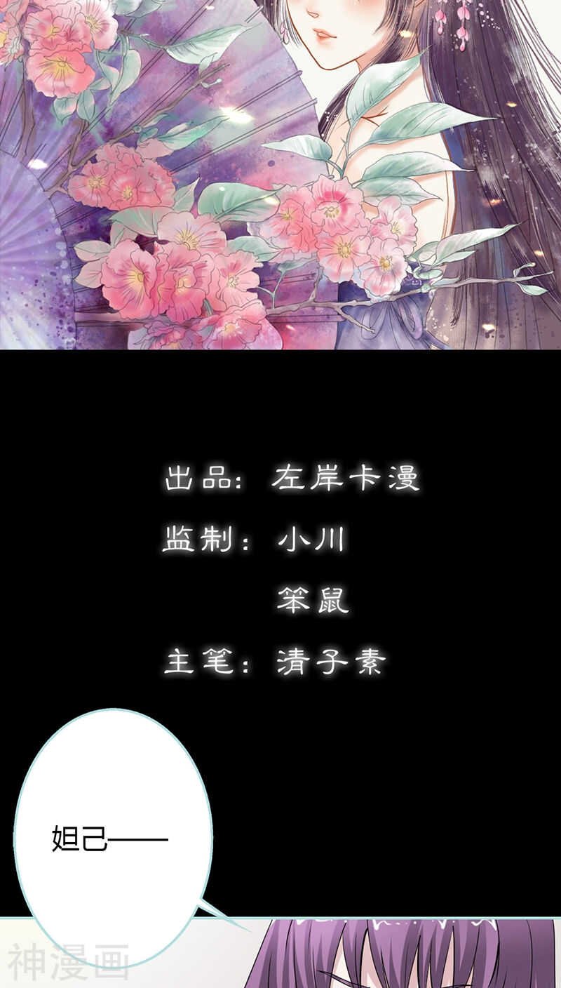 第24话 你断不可负我