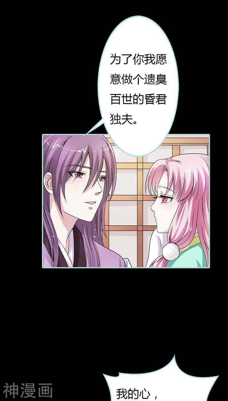 第24话 你断不可负我