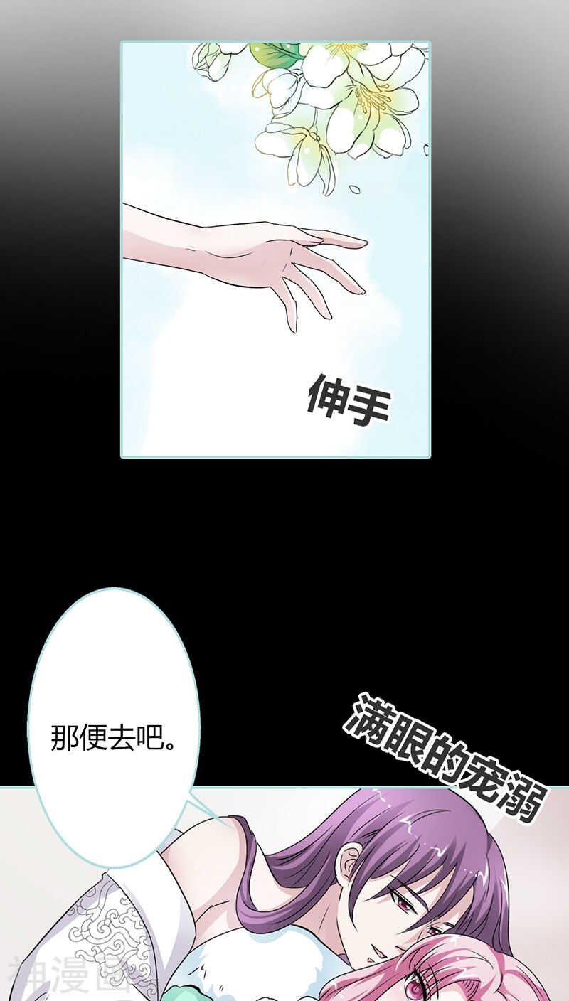 第24话 你断不可负我