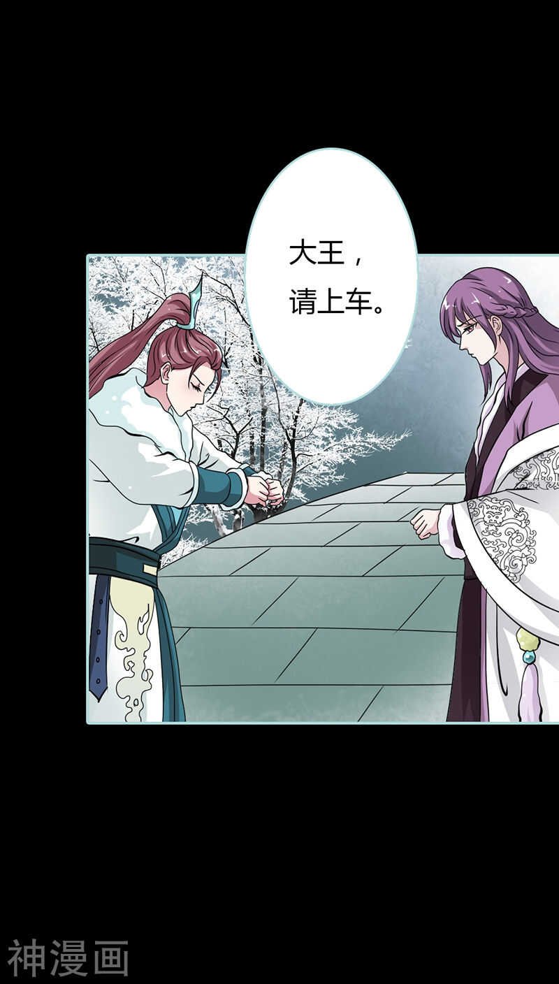 第24话 你断不可负我