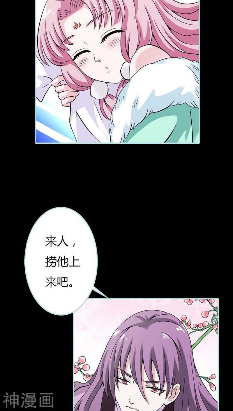 第25话 妲己的心和命都是大王的