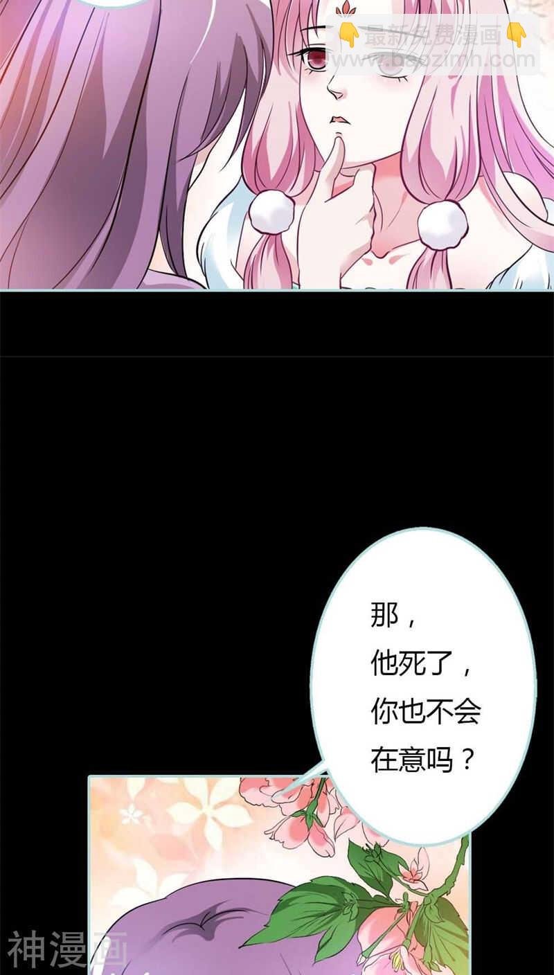 第26话 别以为我不知道