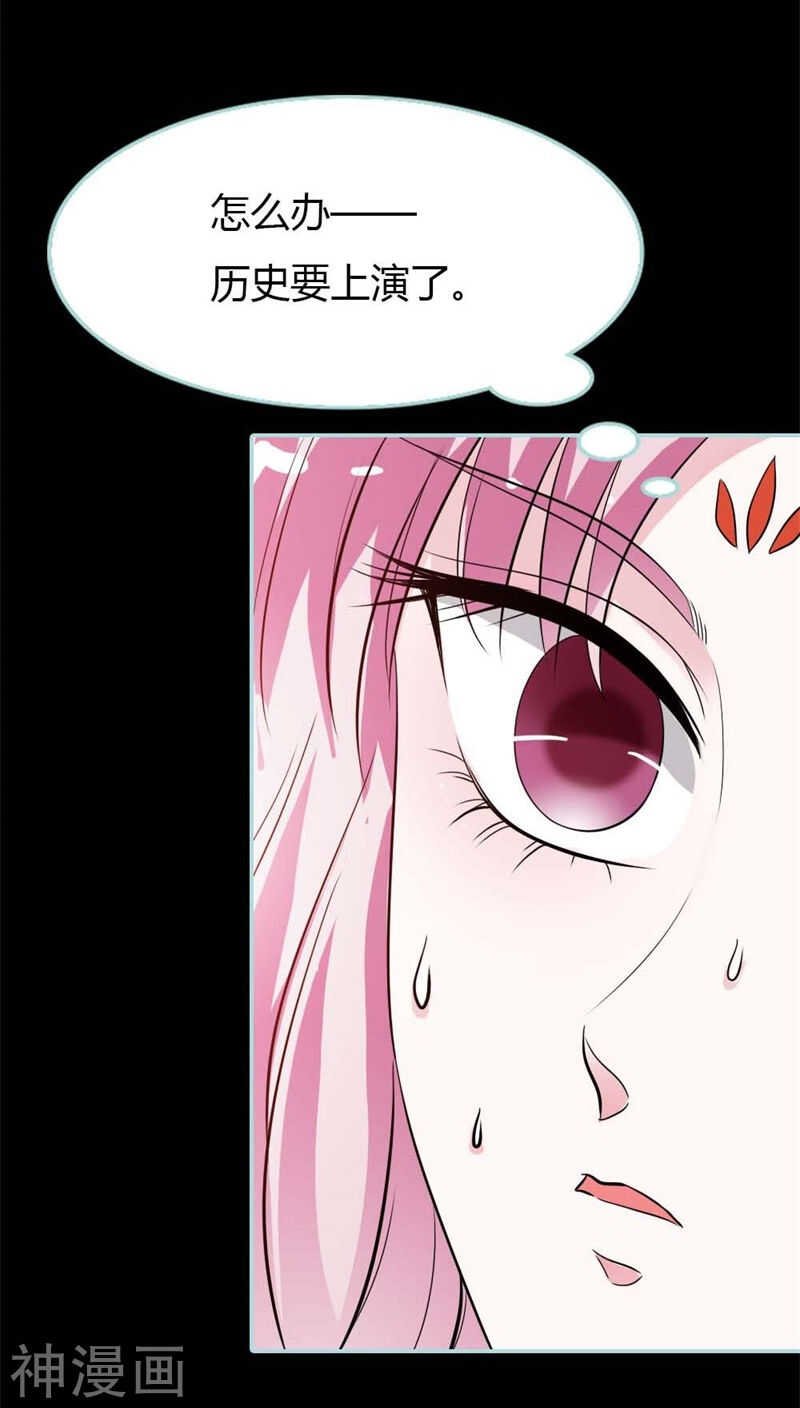 第26话 别以为我不知道
