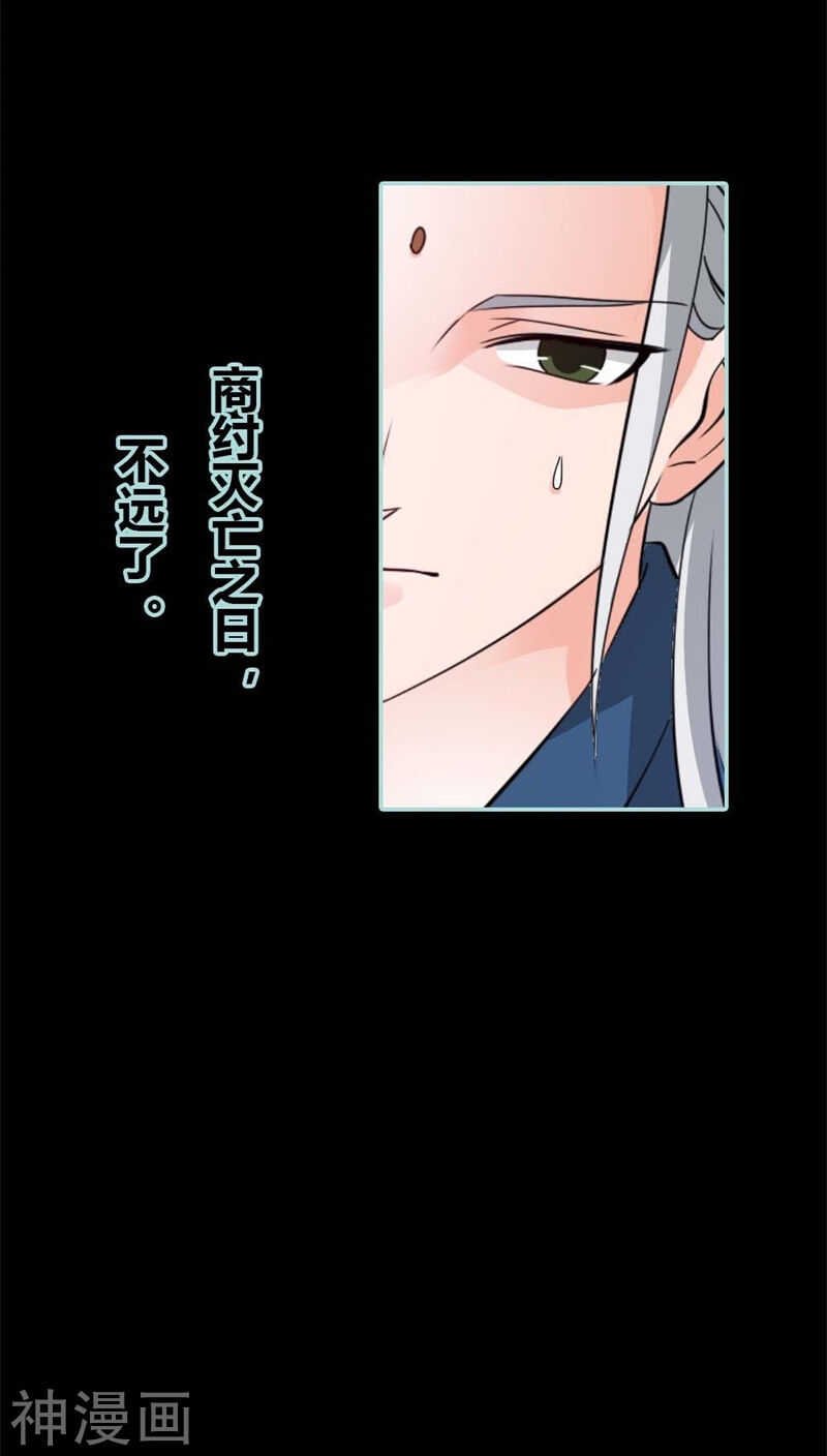 第26话 别以为我不知道