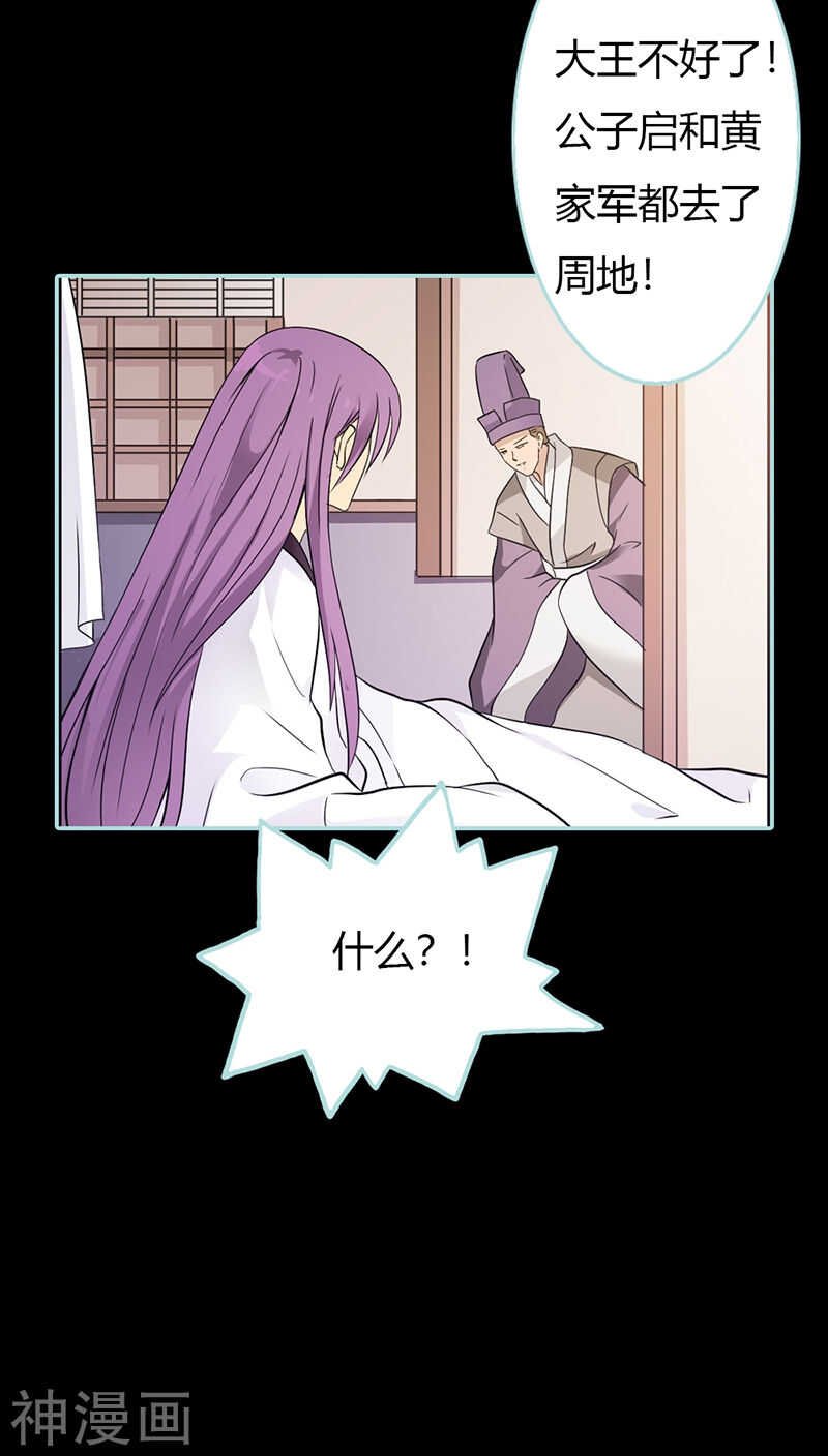 第28话 孤等不及了