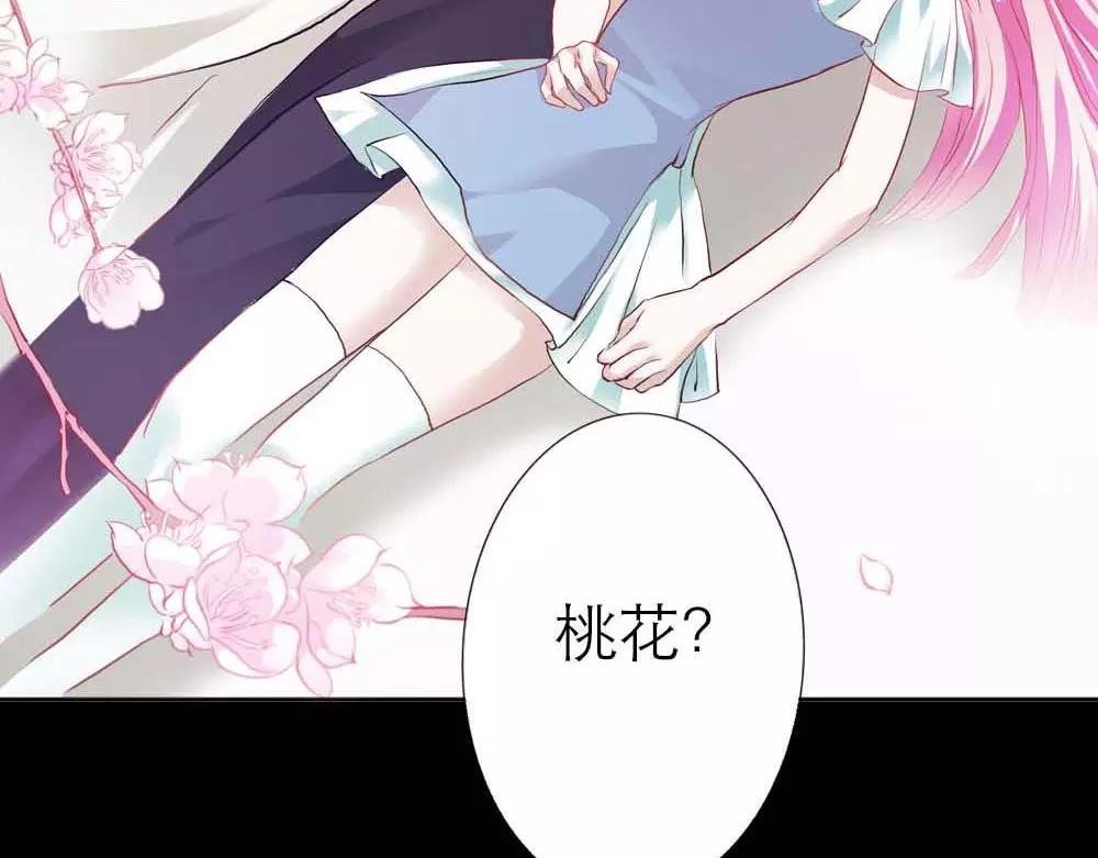 第3话 小恶女，这是我的桃花源