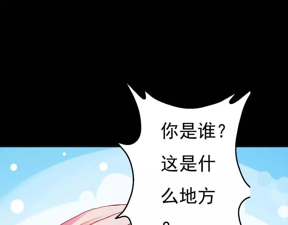 第3话 小恶女，这是我的桃花源
