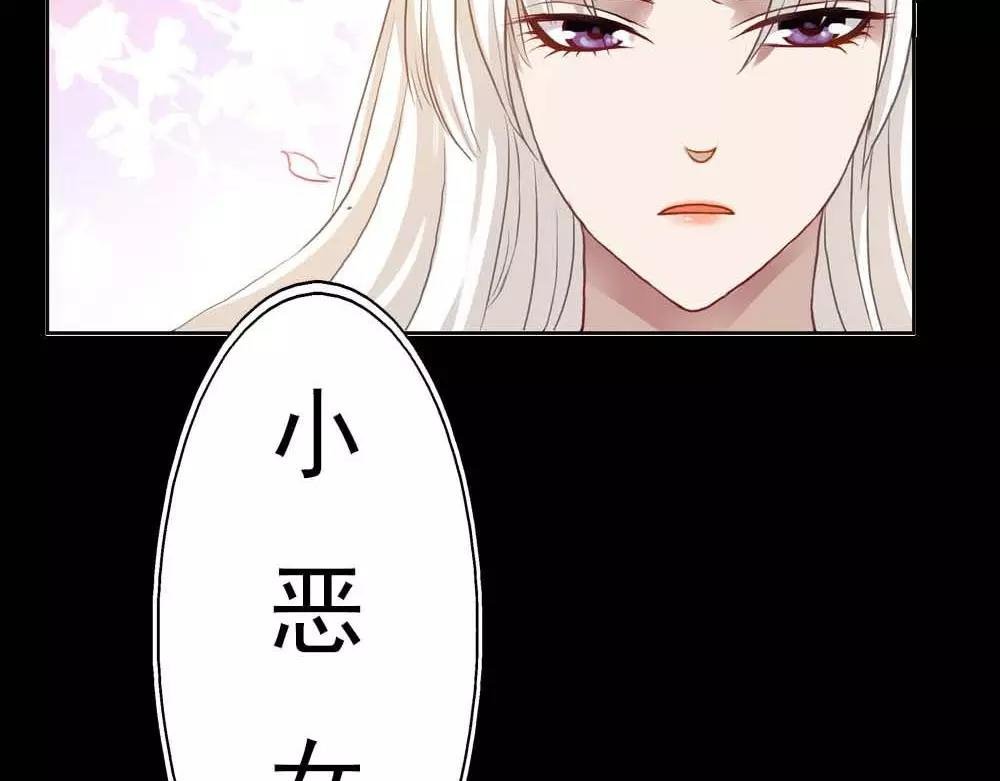 第3话 小恶女，这是我的桃花源