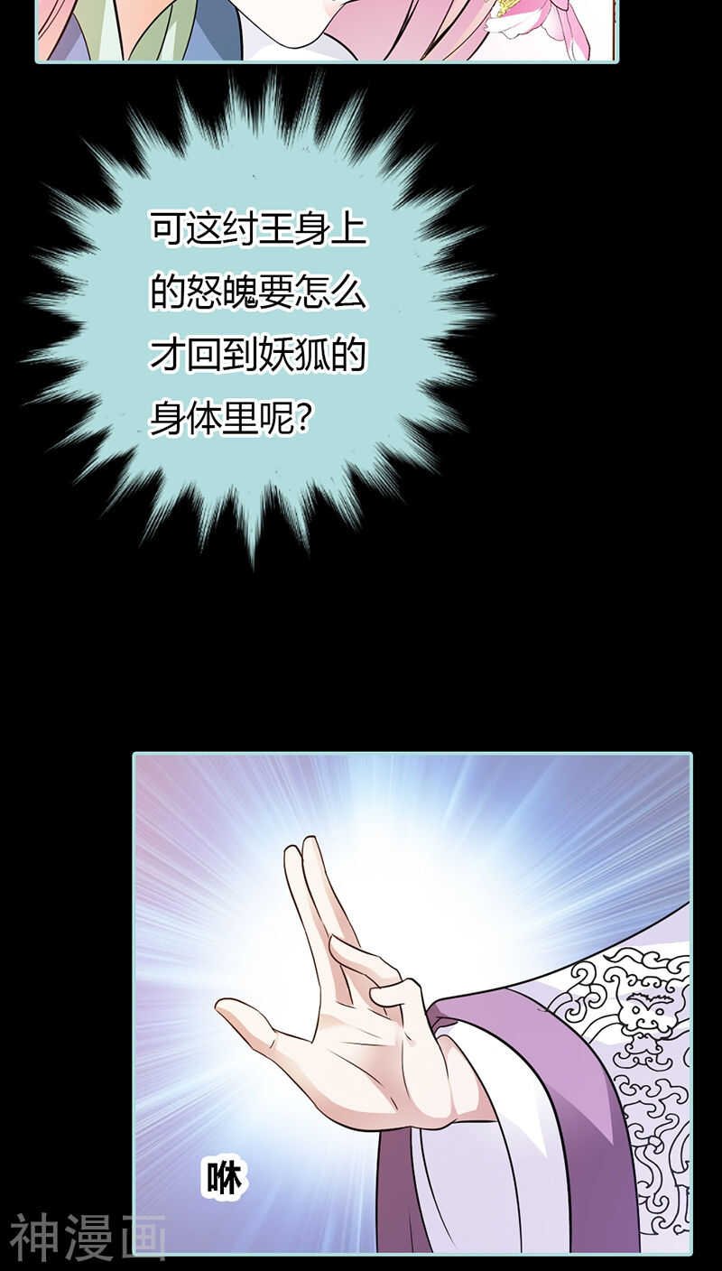 第29话 你个昏君