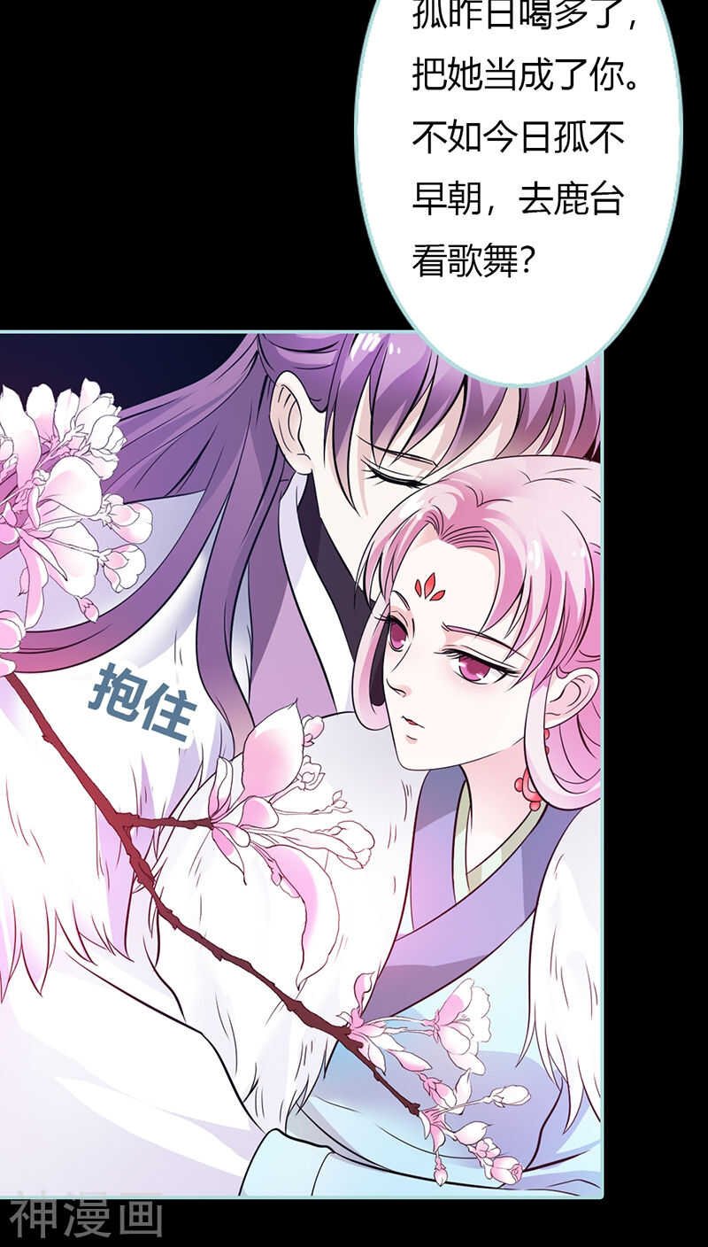 第29话 你个昏君