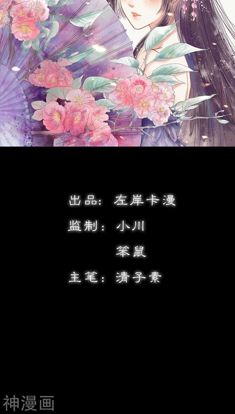 第30话 我这张嘴真是不怕死啊